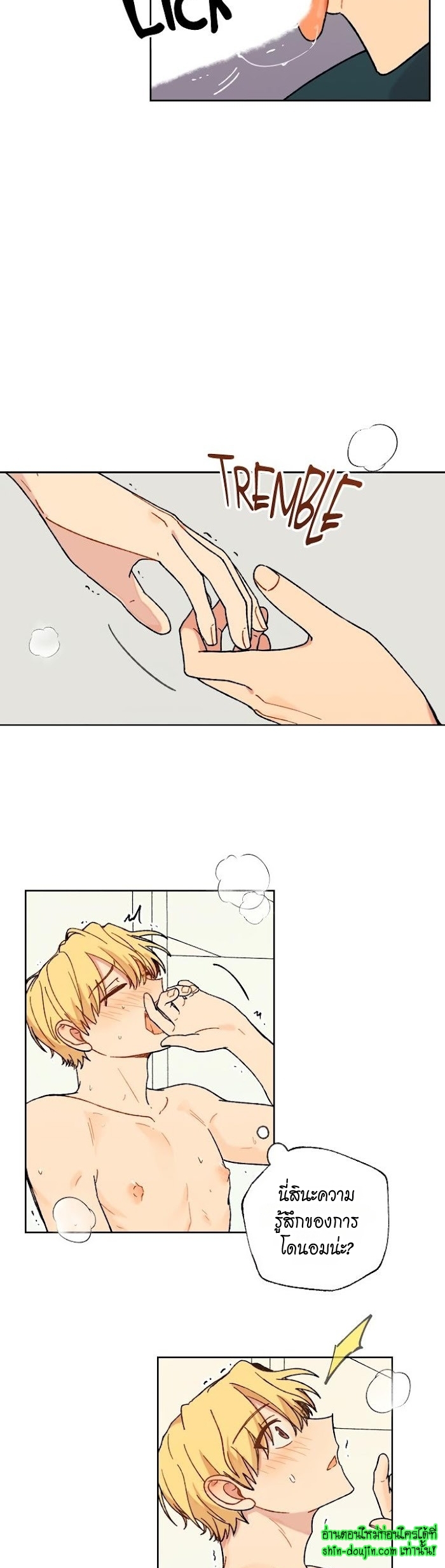 Vanilla flavour please EP 9